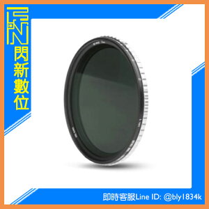 NISI 耐司 True Color 1-5檔 可調ND 減光鏡 40.5mm (公司貨) ND2-ND32