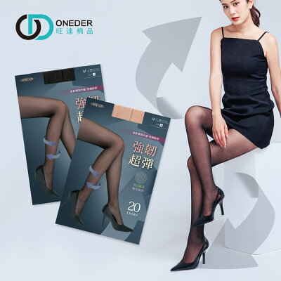 黑絲襪 20D強韌超彈絲襪 透膚絲襪 薄絲襪 無痕絲襪 均勻顯色 透黑絲襪 AN-A9106 【旺達棉品】