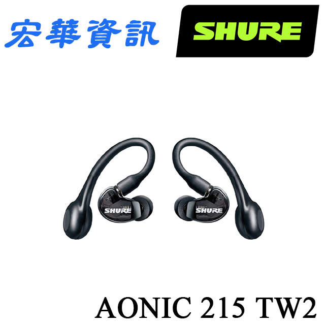 SHURE舒爾AONIC 215 TRUE WIRELESS TW2 二代防水隔音真無線藍牙耳機