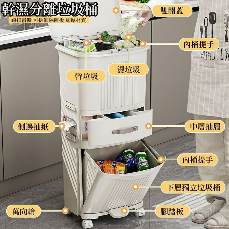 新品熱賣 自動垃圾桶 廚房分類垃圾桶 雙層大容量 帶蓋/防臭垃圾桶日式分類垃圾桶 可移動式乾濕分離垃圾桶