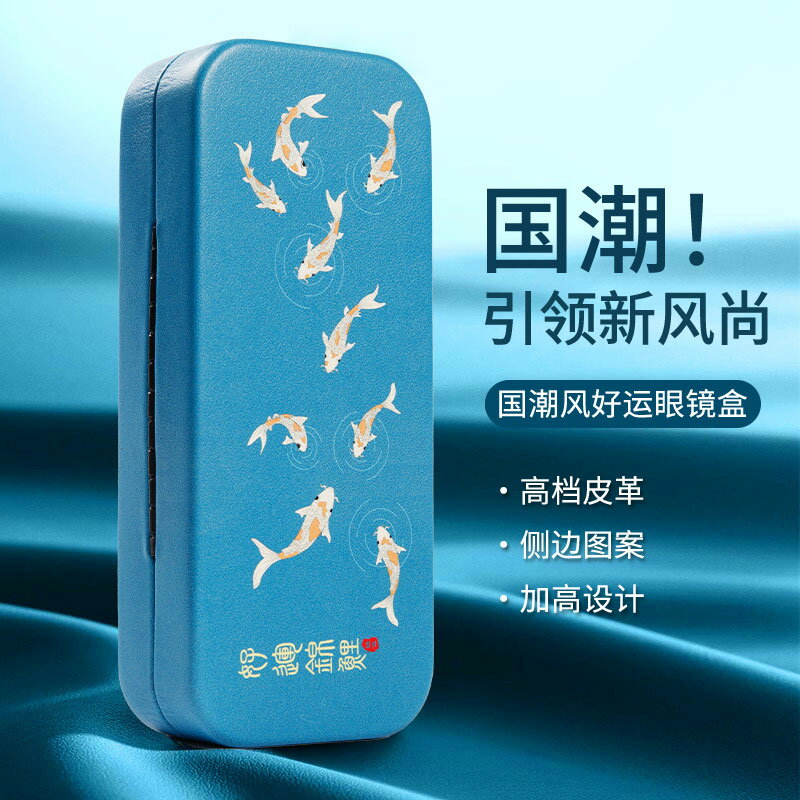 國風眼鏡盒男生學生眼鏡盒抗壓便攜眼睛盒女卡通太陽眼鏡墨鏡收納