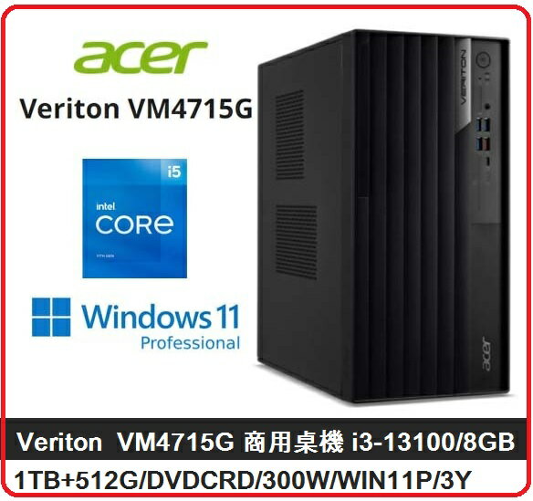 Acer 宏碁 Veriton VM4715G 十三代四核混碟桌機 i3-13100/8GB/1TB+512G/DVDCRD/300W/WIN11P/3Y/1-1