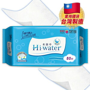 ✨台灣品牌📦 一單最多10包！康乃馨 Hi-water 水濕巾 80片 純水濕紙巾 濕紙巾 #丹丹悅生活