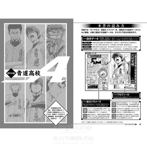 鑽石王牌公式導覽書 表篇 樂天書城 Rakuten樂天市場 鑽石王牌公式導覽書 表篇 樂天書城 Rakuten樂天市場