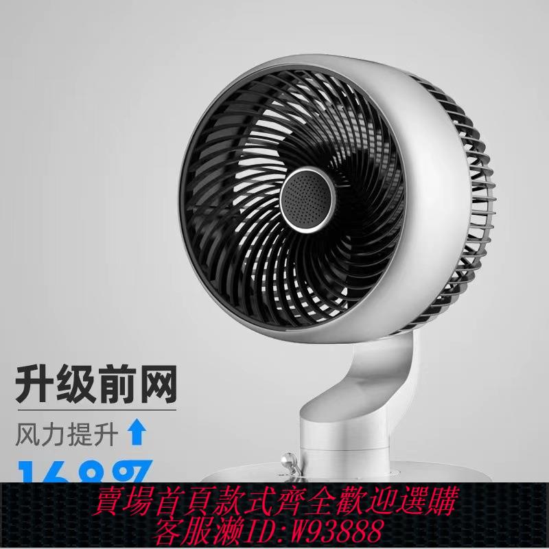 {臺灣公司貨 可打統編}跨境美規110v桌面臺式壁掛循環扇大風力空氣迴圈宿舍靜音風扇神器