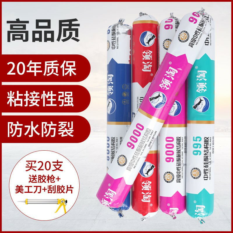 中性矽酮結構膠995防水強力建築外墻防水黑色白色透明密封玻璃膠