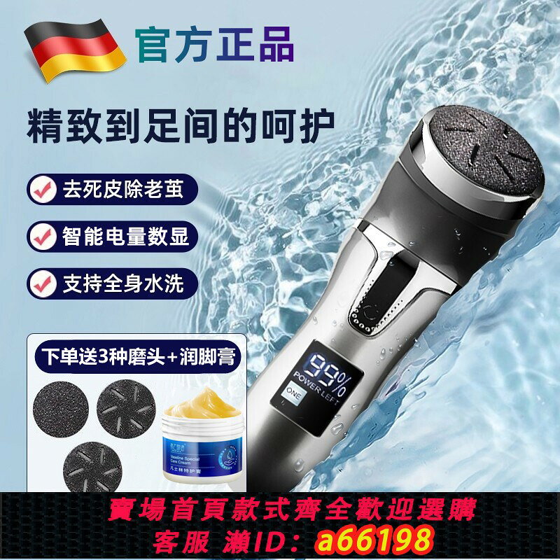 【台灣公司 可開發票】德國精工全自動電動磨腳器去死皮老繭吸塵按摩修足打搓腳後跟新款