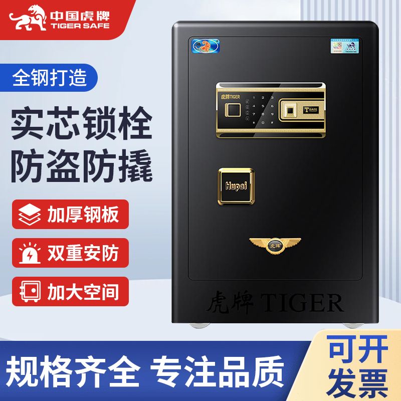 公司貨 可開票 免運 超低價 保險櫃60/70/80cm1/1.5/1.8米高家用辦公全鋼指紋密碼保管箱
