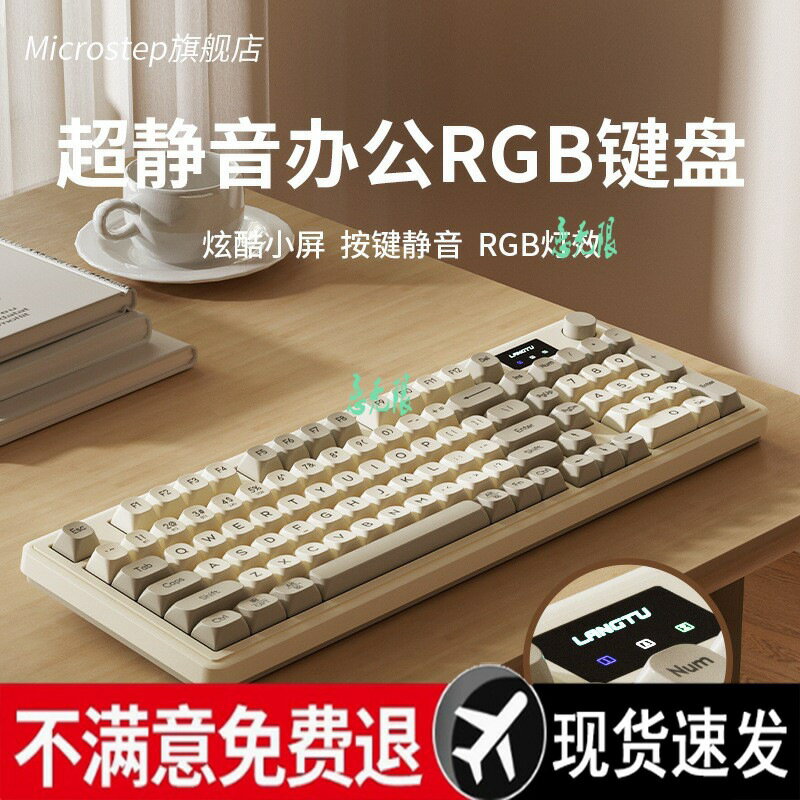 狼途98有線靜音鍵盤女生辦公電腦筆電機械手感滑鼠鍵鼠套裝