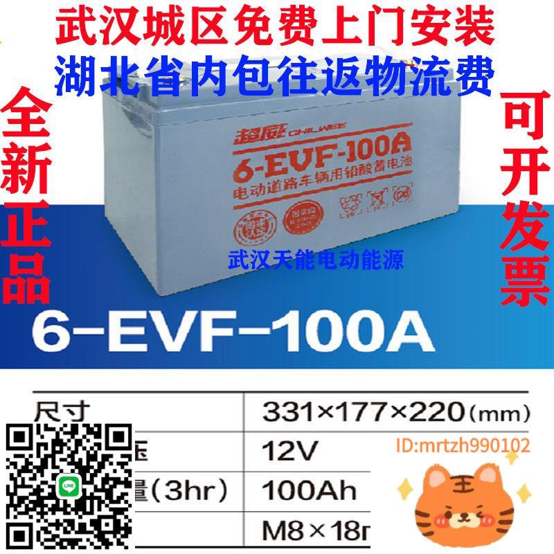 電動三輪四輪巡邏車洗地車叉車新能源電瓶超威電池12V70A/100A-時尚精品