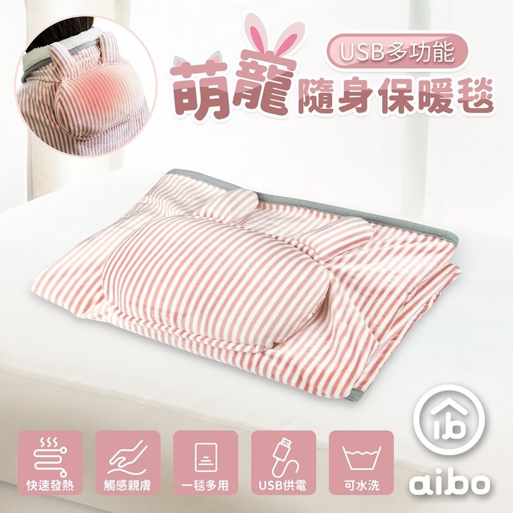 【DECO HOME商品】USB加熱隨身保暖毯 粉紅兔 PI (DH) NITORI宜得利家居
