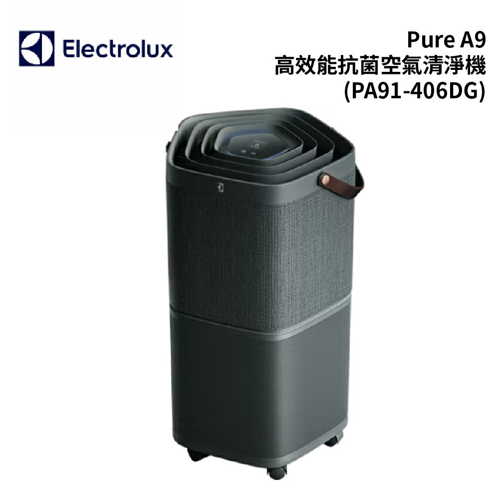 伊萊克斯Electrolux 空氣清淨機 Pure A9 -晨穩黑 (PA91-406DG)【APP下單9%點數回饋】