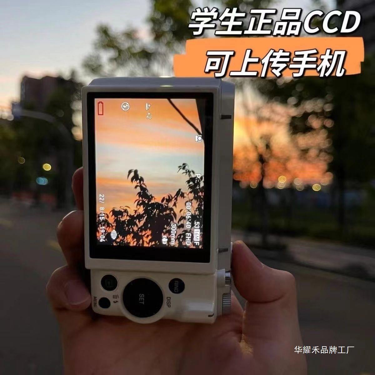 數碼相機學生高畫質復古照相機學生黨CCD高畫質vlog旅遊卡片機校園女【北歐家居生活】