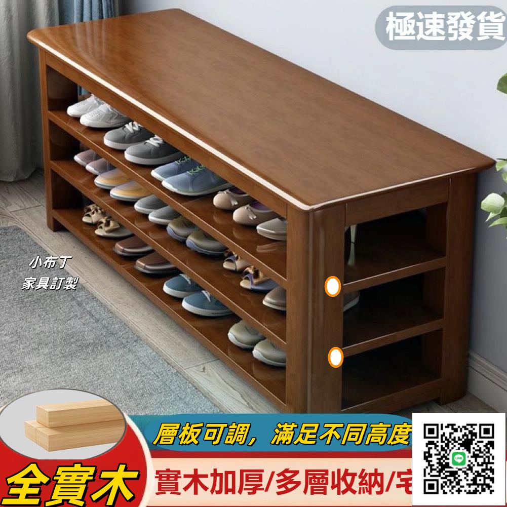 【臺灣現貨】實木換鞋凳 家用門口可坐式鞋櫃 試衣間置物長凳 北歐全實木換鞋凳 鞋凳鞋架 進門可坐式穿鞋凳鞋櫃