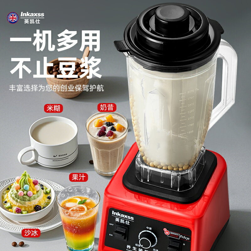 豆漿機商用早餐店用現磨無渣免過濾大功率大容量破壁機料理機打漿