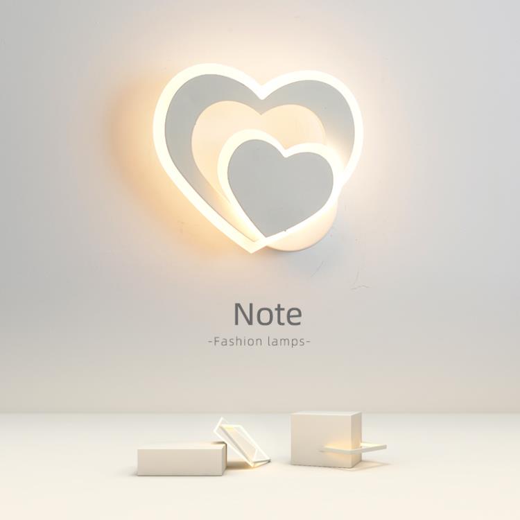 床頭燈臥室LE壁燈2022新款網紅簡約現代創意心形客廳電視背景牆燈