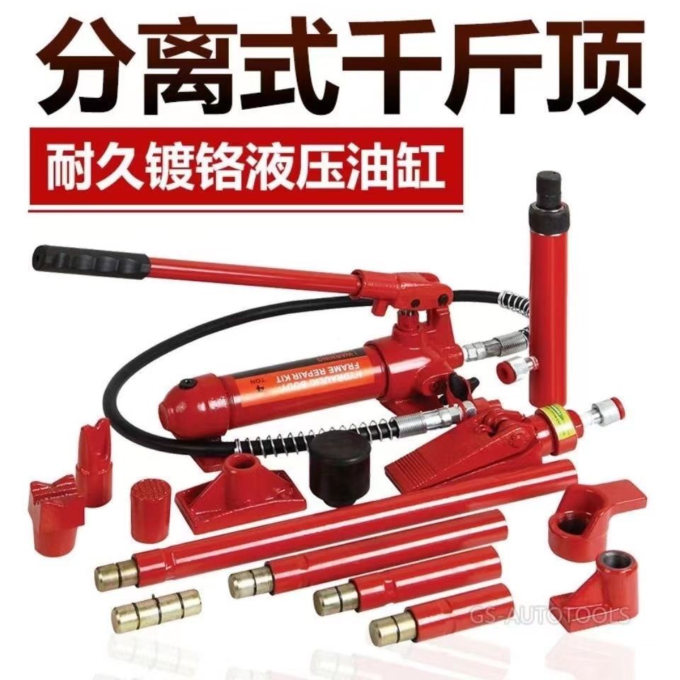 【臺灣公司 可開發票】4T10噸汽車鈑金修復分離式液壓千斤頂轎車凹陷整形拉拔矯正工具