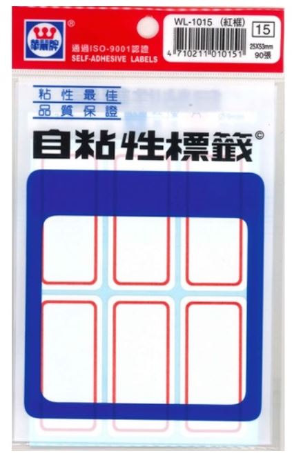 華麗牌 自黏性標籤系列 有框標籤 WL-1015標籤(紅框)