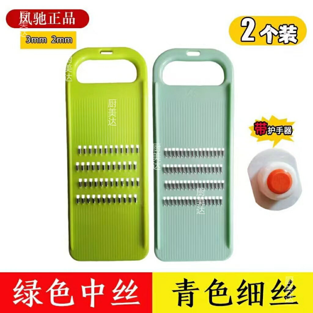 【可打統編 超低價】鳳馳牌家用擦絲器土豆絲切絲器黃瓜絲刨絲器西葫蘆切菜器洋芋擦子 0