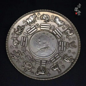 古玩雜項收藏仿古民國銅盤十二生肖八卦盤子里面的銀元隨機發特價1入