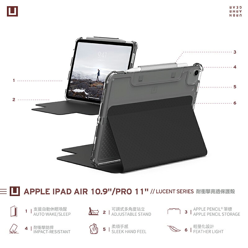 U UAG 軍規防摔 耐衝擊 保護殼 保護套 皮套 平板套 ipad air pro 10.9 11 吋 2022 1