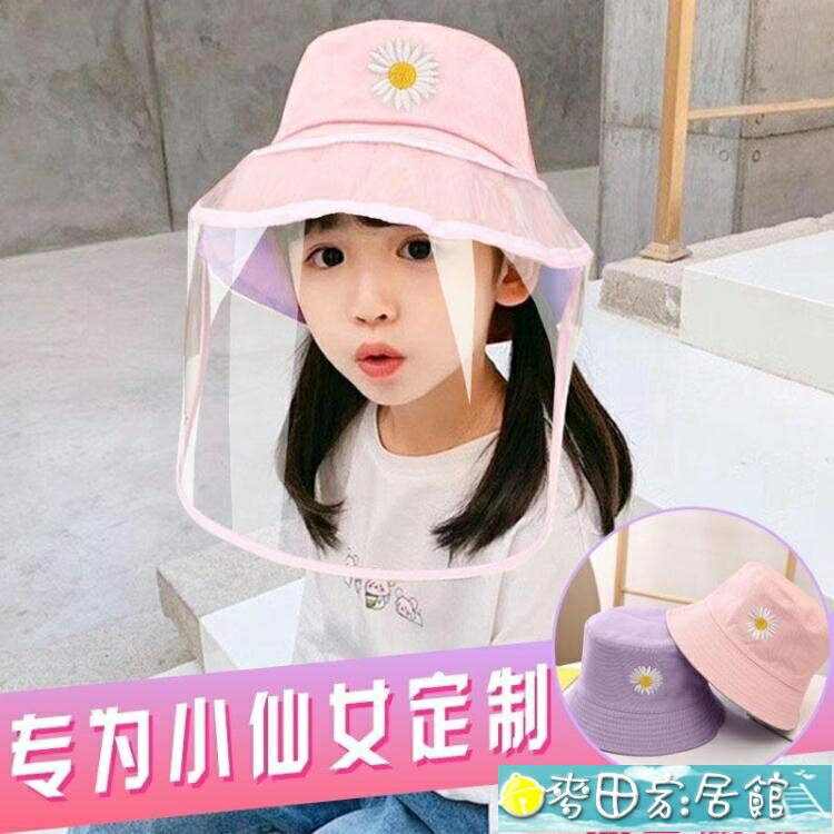 防護面罩 兒童防護帽防飛沫疫情面罩嬰兒帽子寶寶漁夫帽女童防護臉罩防唾沫 快速出貨