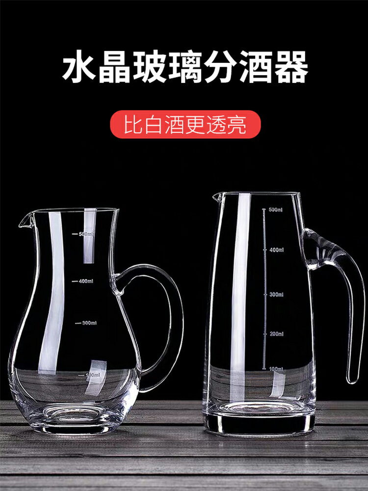 白酒分酒器飯店用100ml玻璃小號酒杯套裝量酒倒酒壺紅酒洋酒家用