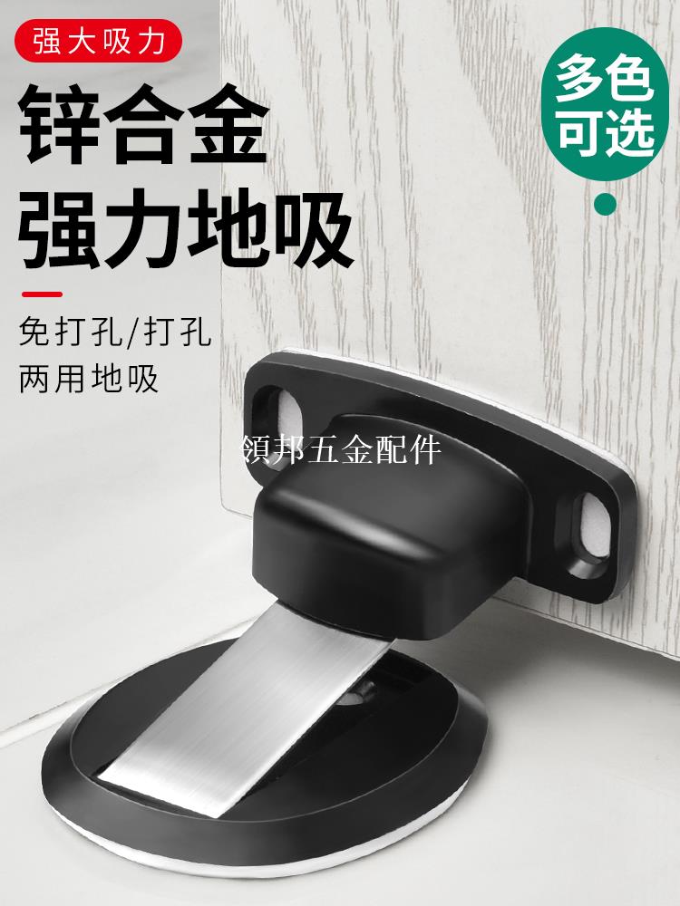 免打孔门吸家用地吸强磁防撞卫生间卧室门档门顶门碰门阻器吸门器[領邦五金配件]
