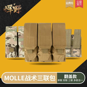 戰術三聯包快取雜物包收納袋Molle掛件小背心附件包戶外軍迷裝備