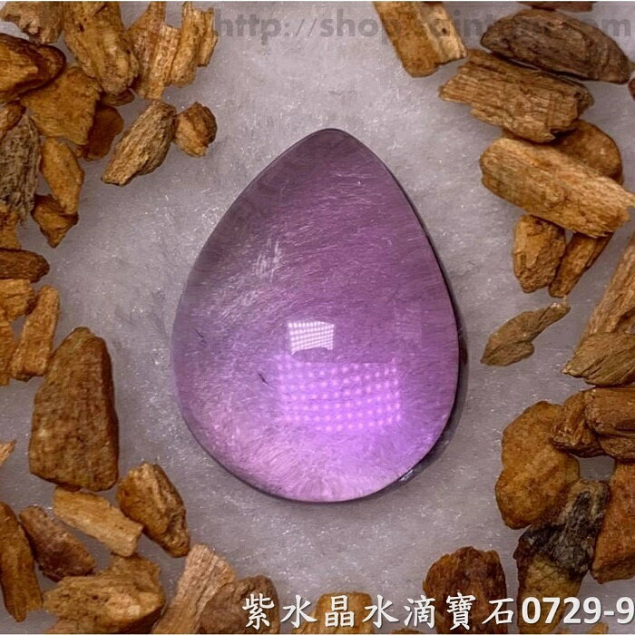 紫水晶水滴寶石/裸石 0729-9 (Amethyst) ~提升幸運值，加強木星力量