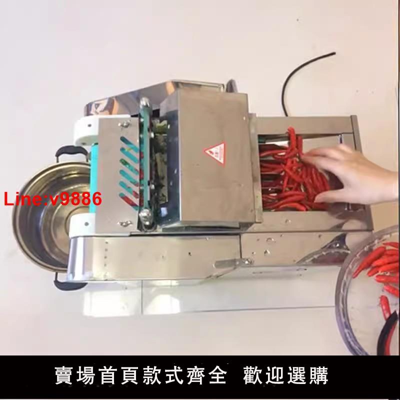 【臺灣公司 超低價】主供出口小型切小米辣泡椒段泰椒圈熟牛肉仿人工切碎全自動切菜機