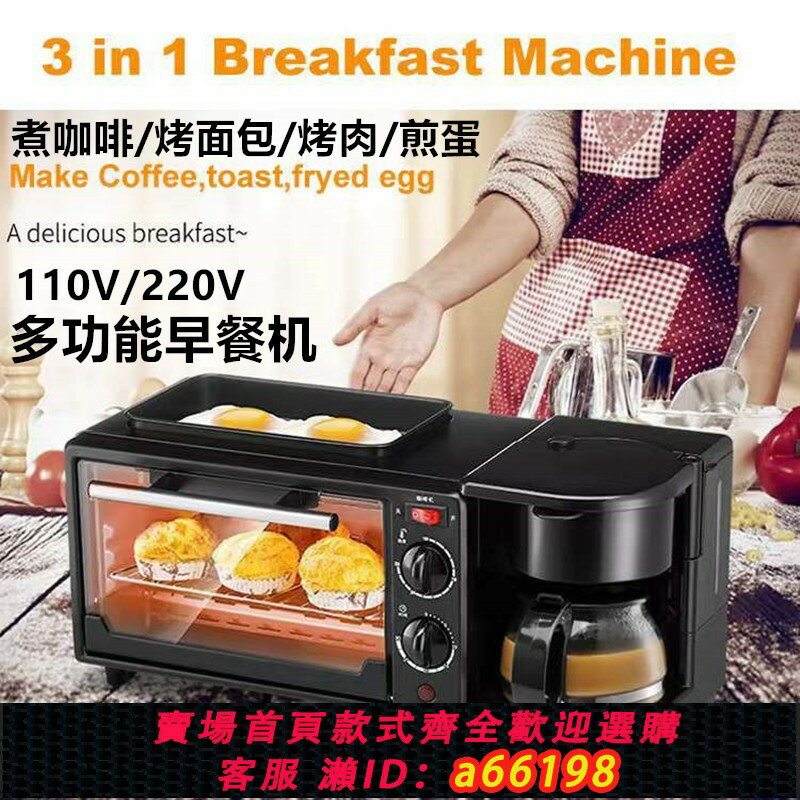 【臺灣公司 可開發票】出口110V電烤箱大容量7L烘焙控溫定時烤箱咖啡三合一早餐機美英