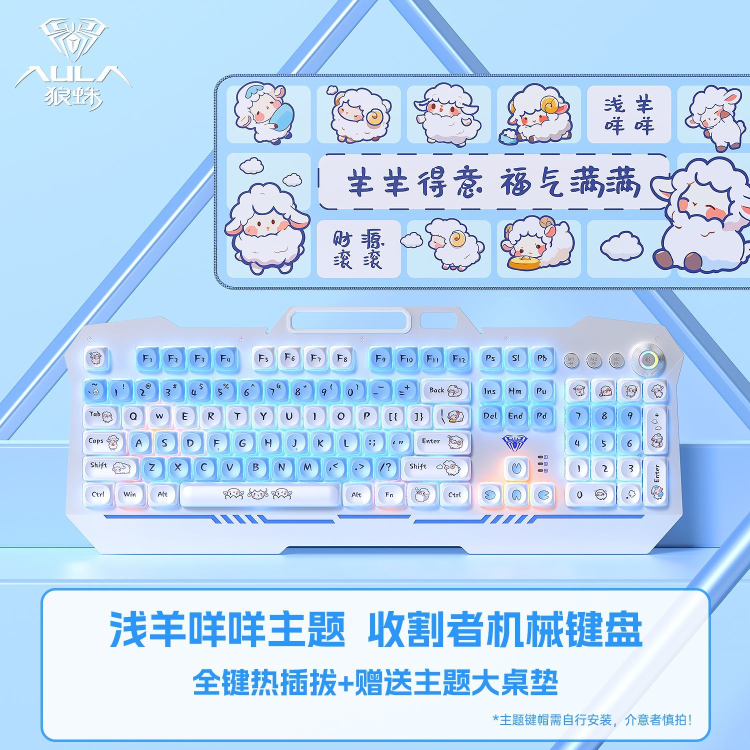 【品牌好評91.3萬+條】狼蛛收割者機械鍵盤鼠標套裝青軸茶軸主題全家桶電競遊戲辦公打字