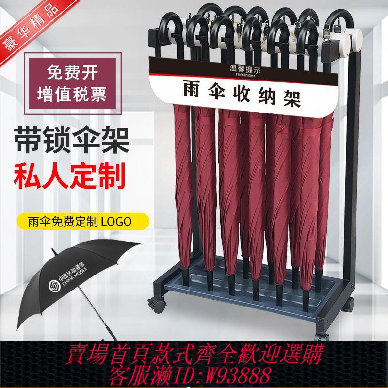 雨傘收納櫃 【6278人好評】商用雨傘架酒店大堂帶鎖傘架定製學校公司銀行收納架家用置物架子