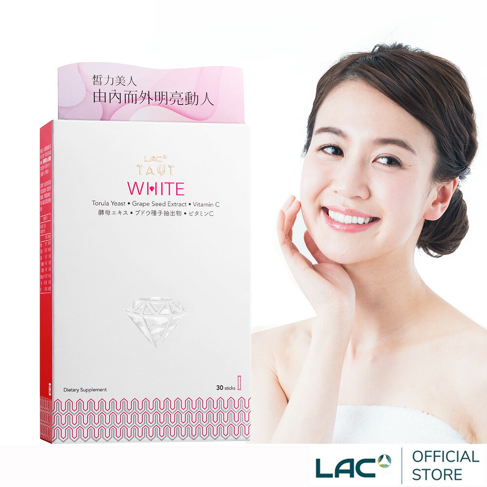 【LAC利維喜】回原皙粉末30包(胱胺酸/穀胱甘肽/葡萄籽/維生素C)