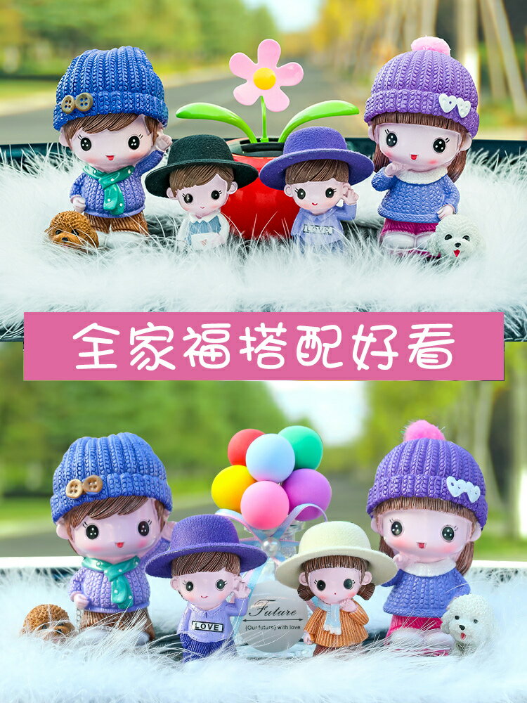 車內飾品擺件汽車裝飾用品中控臺上創意高檔男女神款車載可愛車飾