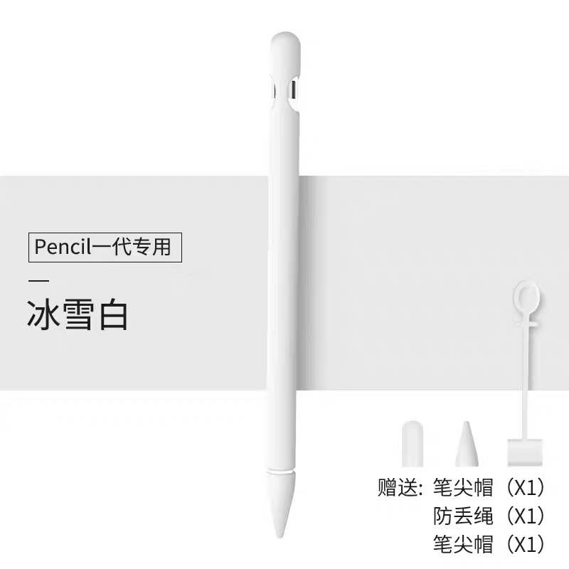 ipad筆套 apple pencil蘋果筆1代2代筆套防丟防滑手感保護套ipad手寫筆配件【HZ70777】