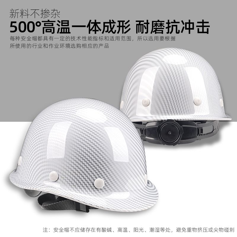 公司貨附發票 安全帽 工地頭盔 碳纖維紋安全帽國標特厚 建築工地透氣加厚防撞頭盔戶外ABS勞保 快速出貨