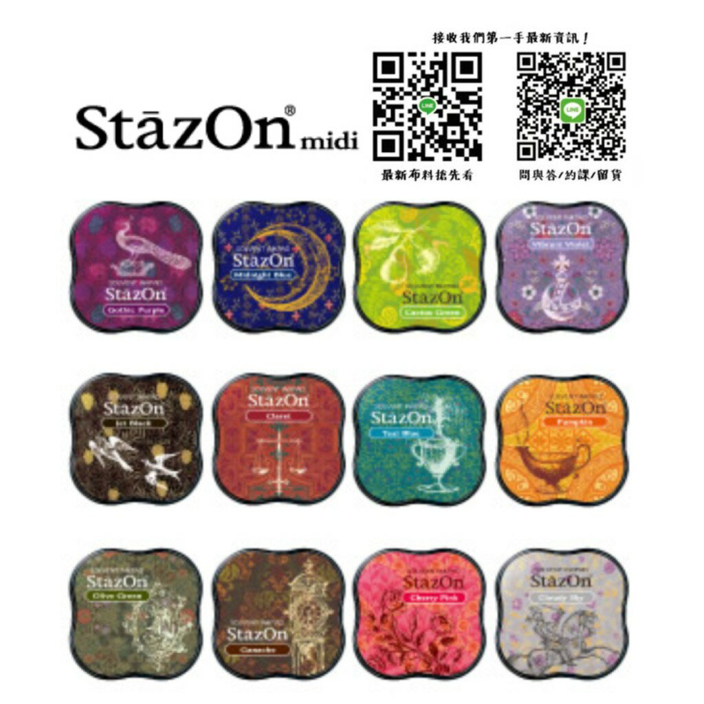 手作森林 日本製 StazOn 印泥 印台 特殊材質 皮革 金屬 難吸收面 PVC 塑膠 月貓 tsukineko