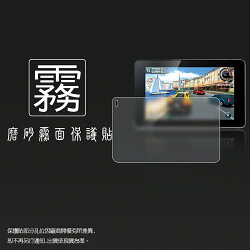霧面螢幕保護貼 華為 HUAWEI Media Pad 7.0 吋 平板保護貼 軟性 霧貼 霧面貼 磨砂 防指紋 保護膜