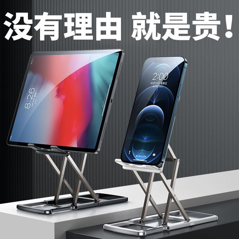 免運 工廠現貨 顯示器支架 電腦支架 可旋轉支架 平板支架 手機桌面支架升降懶人便攜ipad可折疊多功能平板網紅通用型看電視特惠/開立發票 全館八折 售後保障 特價出 zz1218