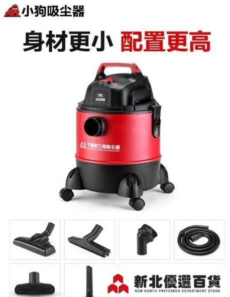 掃地機器人 小狗吸塵器家用強力大功率地毯手持干濕多用工業靜音小型機D-807