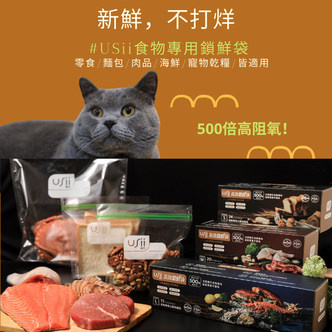 [USii 優系] 高效鎖鮮袋-食物專用立體夾鏈袋M款 (18*20cm, 20入/盒). 3