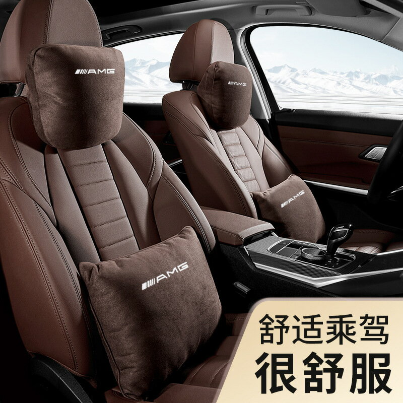 【免運費】適用于奔馳AMG汽車頭枕S級邁巴赫頸椎枕頭車用座椅車載靠枕護頸枕