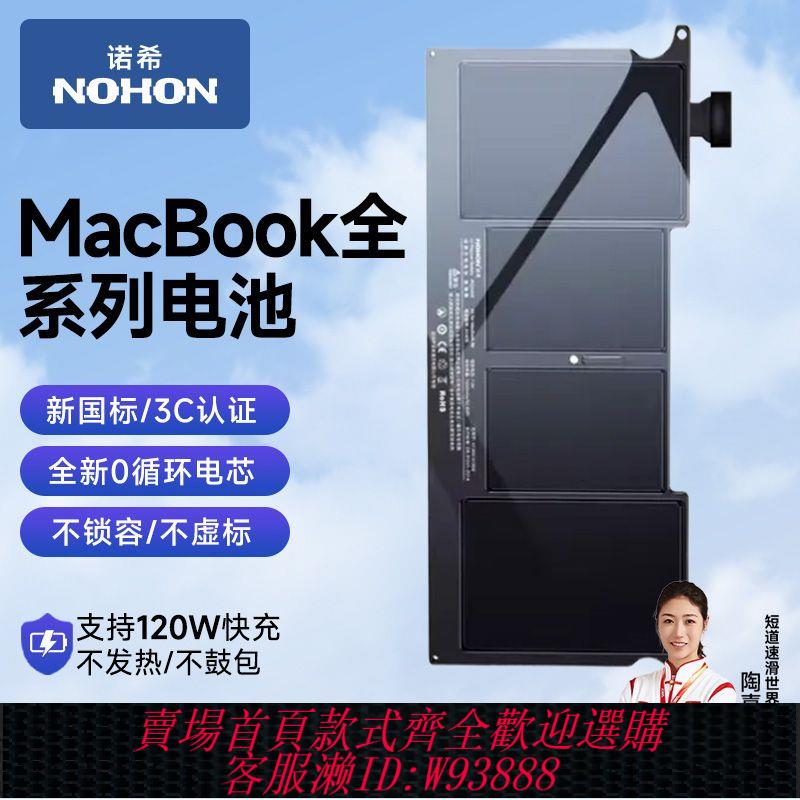 諾希適用蘋果筆記本電腦電池macbook Pro Air A1582 A1618 A1466