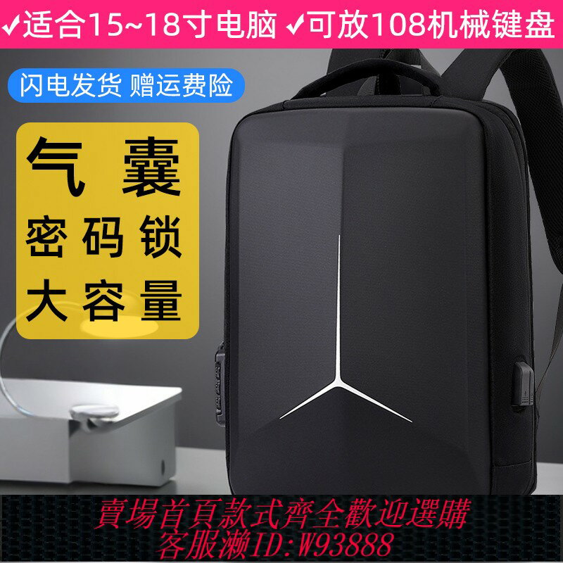 {臺灣公司貨 可打統編}適用聯想Y9000P拯救者r7000筆記本電腦包戴爾惠普15.6雙肩包17.3華碩ROG神舟華為榮耀16遊戲本18寸硬殼揹包