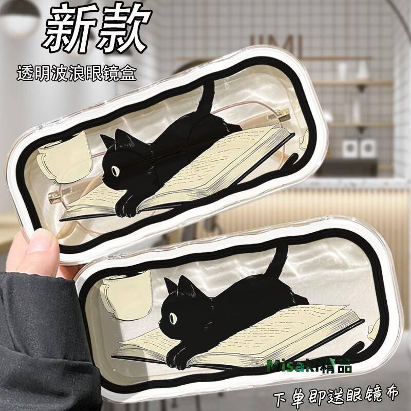 可愛小貓男女折疊眼鏡盒簡約時尚卡通創意透明便攜式收納近視鏡盒-Misaki精品