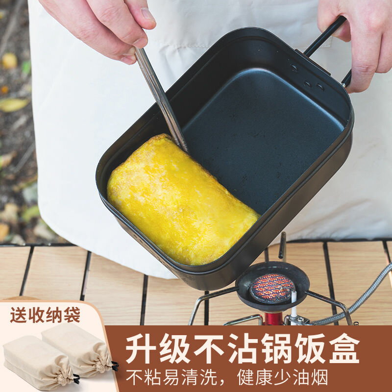 公司貨 現貨速發 戶外野營野炊神器日式便當盒鋁制不沾塗層飯盒老式便攜可折疊餐具 免運