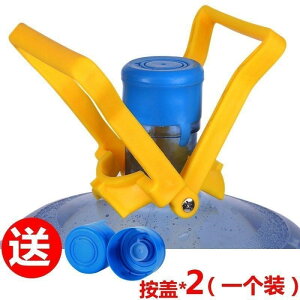utsuwa加厚提水器純凈水桶提手大桶礦泉水桶裝水省力家用提桶神器