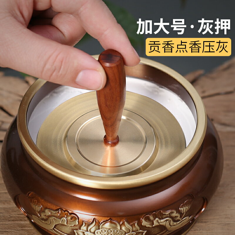 香篆用品大號灰壓打篆香灰打拓用品灰押純銅入門香道套裝平爐工具
